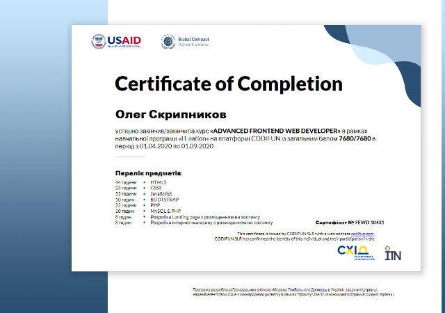 codifun certificate